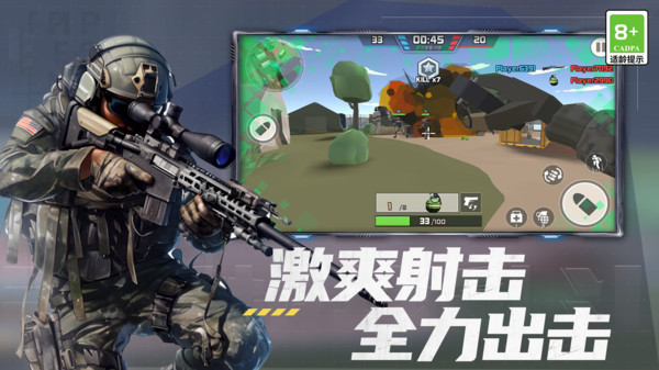 枪战精英对决