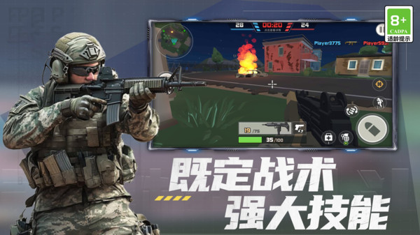枪战精英对决