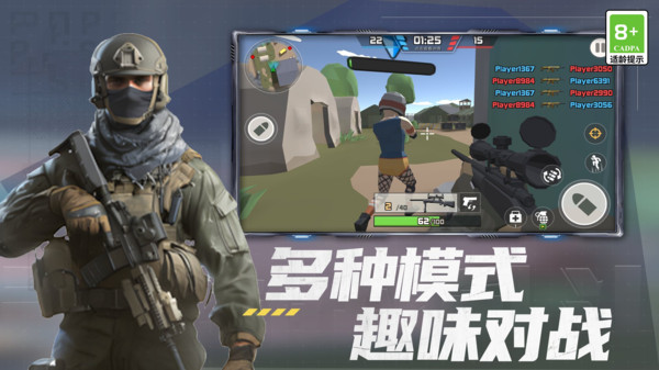 枪战精英对决