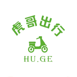 虎哥出行共享单车