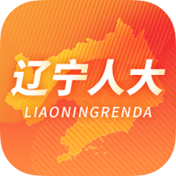 辽宁人大
