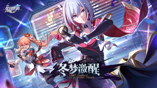 崩坏 星穹铁道五星虚无角色战力天花板揭秘