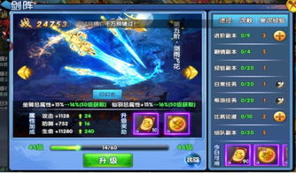阴阳双剑剑阵如何进阶？