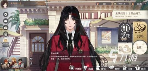 如何轻松删除《维斯塔的餐桌中的好友？快来看看这个方法 》