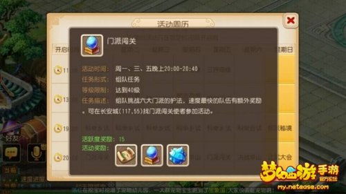 梦幻西游门派挑战顶尖阵容配置攻略