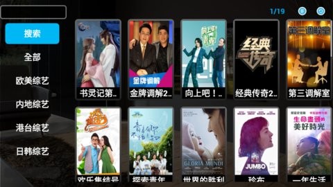 天下影视在线观看