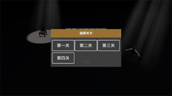 管家模拟器