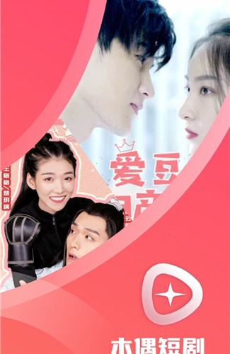 木偶短剧app下载安装最新版