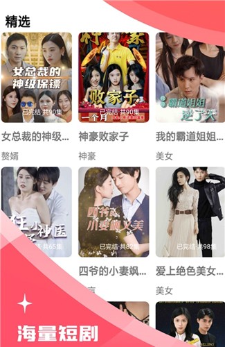 木偶短剧app下载安装最新版