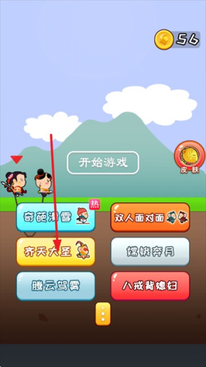 两人成行