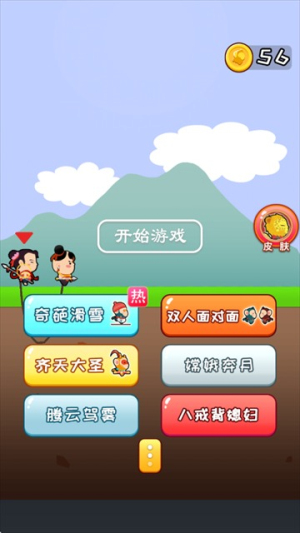 两人成行