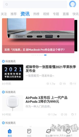 威锋论坛