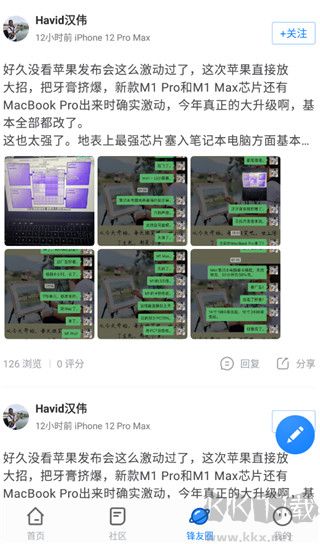 威锋论坛