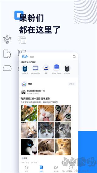 威锋论坛