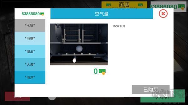 核潜艇模拟器(Nuclear Submarine inc)