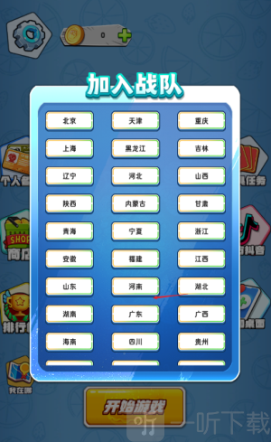 干饭大乱斗