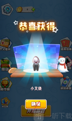 干饭大乱斗