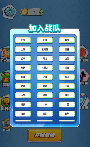 干饭大乱斗