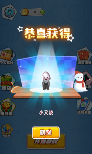 干饭大乱斗