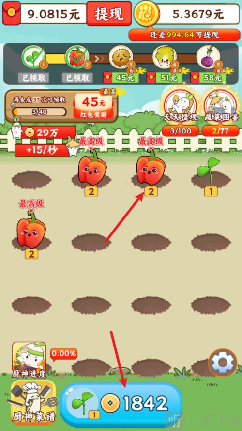 暖心小院子红包版