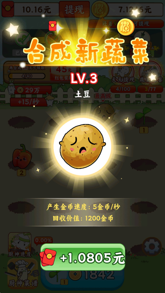 暖心小院子