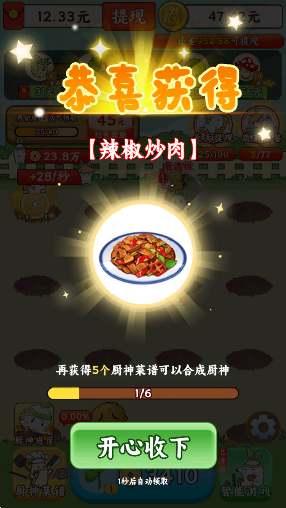 暖心小院子