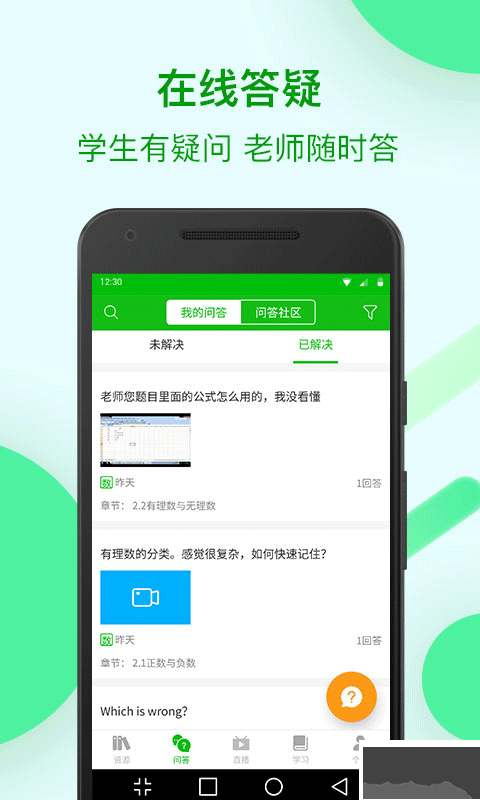 苏州线上教