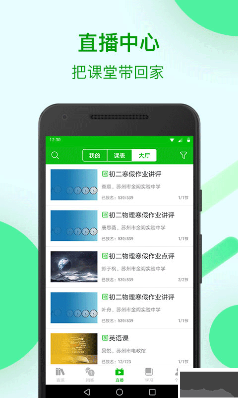 苏州线上教