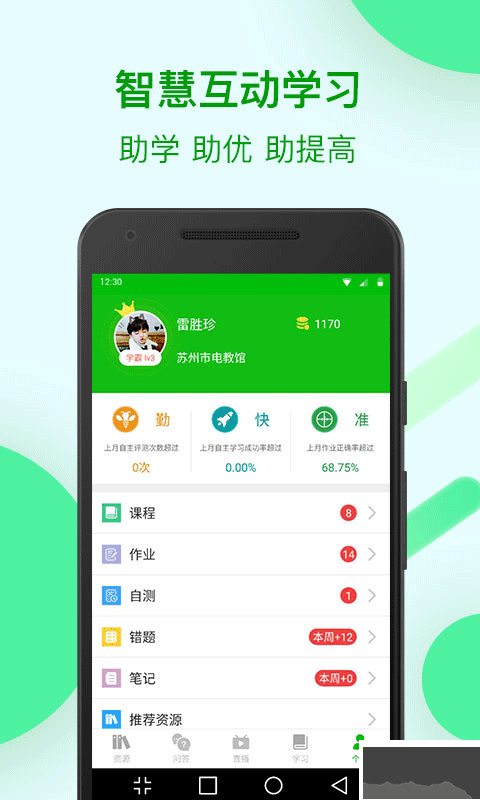 苏州线上教
