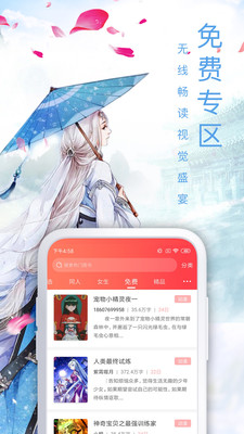 大众小说免费阅读app