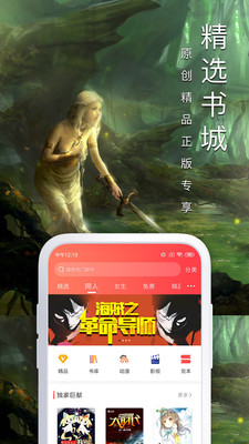 大众小说免费阅读app