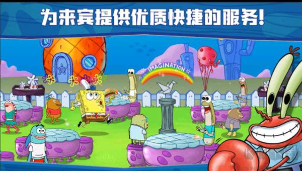 海绵宝宝餐厅模拟器(SpongeBob - Krusty Cook Off)