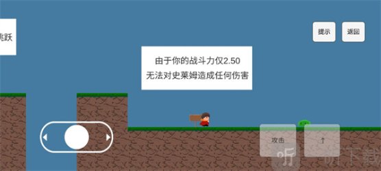 勇者之旅