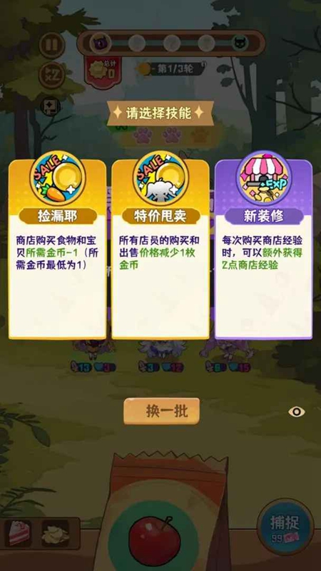 就是非常可爱的自走棋