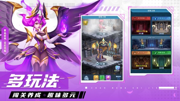 超能世界官方版下载