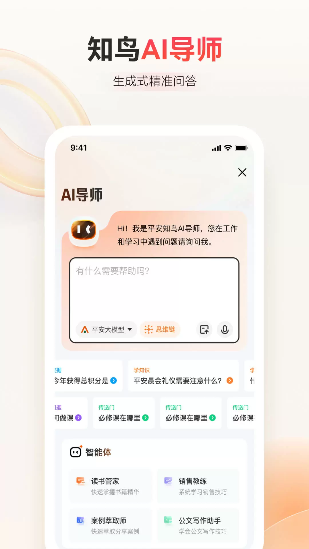 知鸟