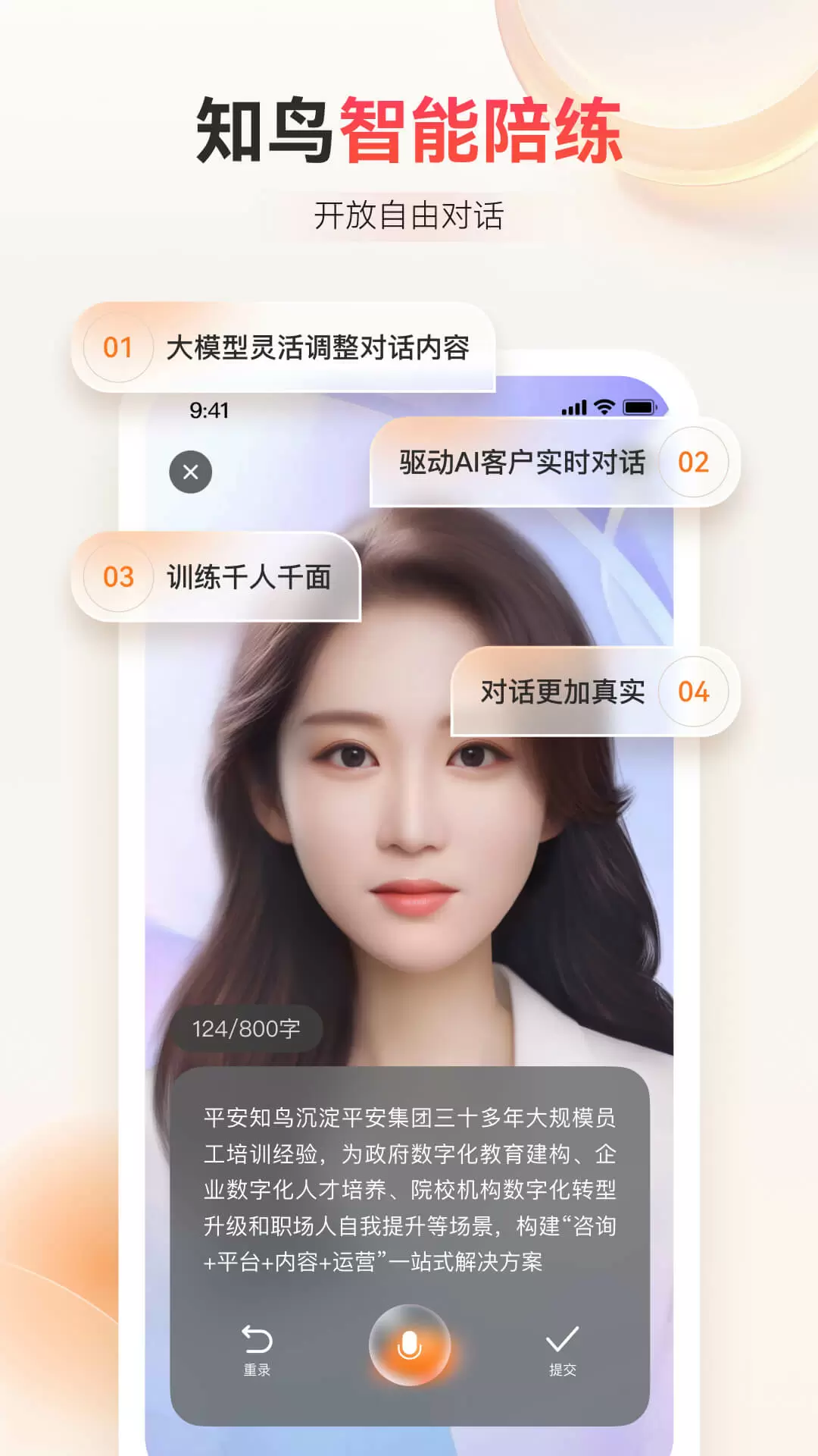 知鸟