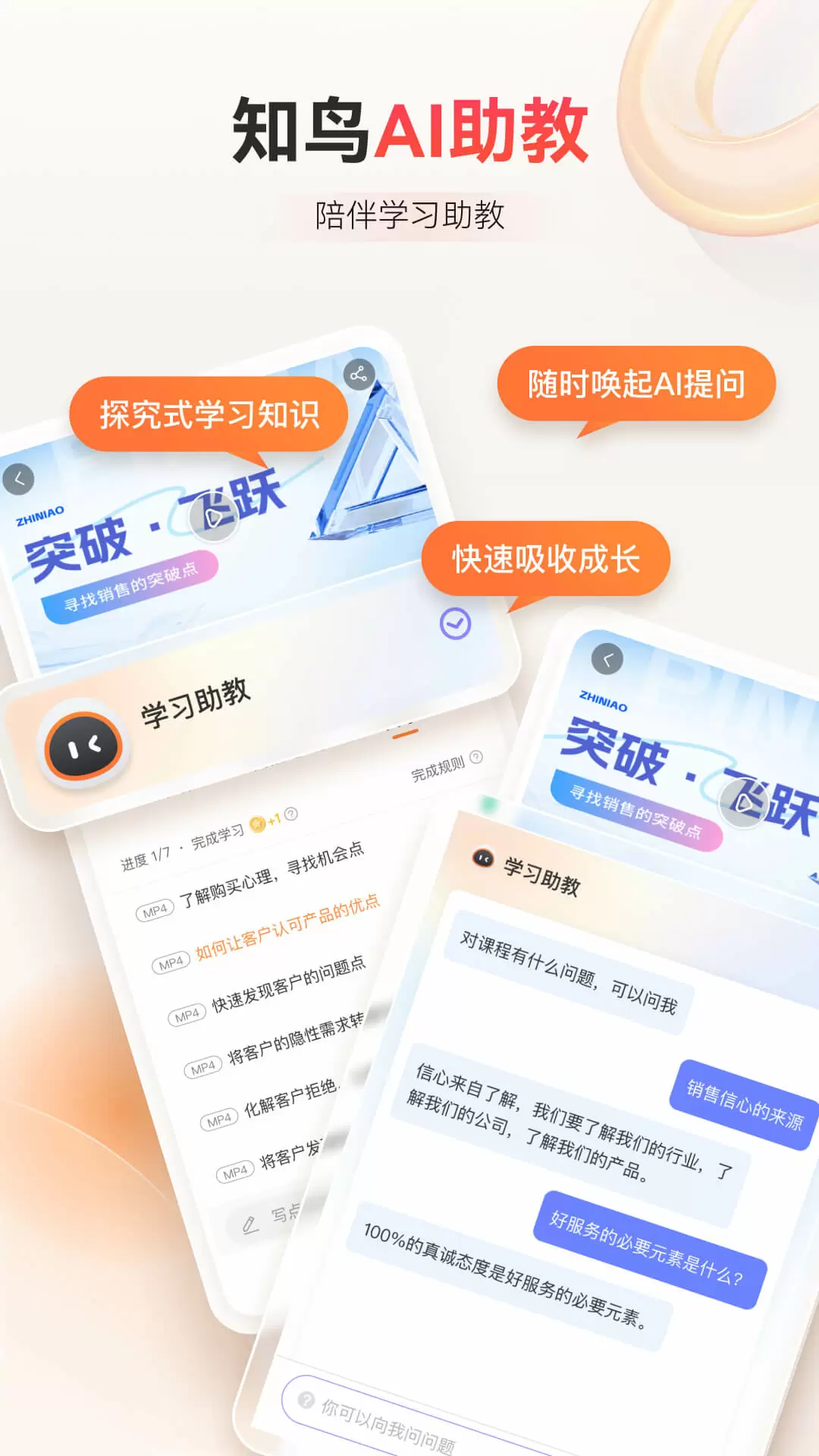 知鸟