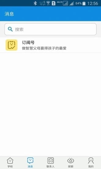 成长魔方家校版