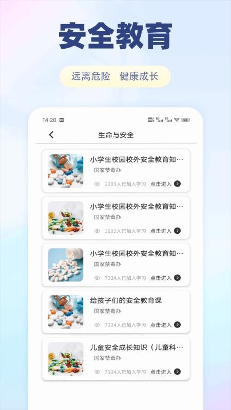 泰深优学