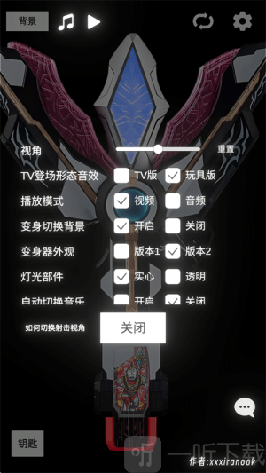 胜利神光棒模拟器