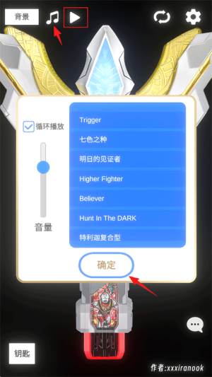 胜利神光棒模拟器