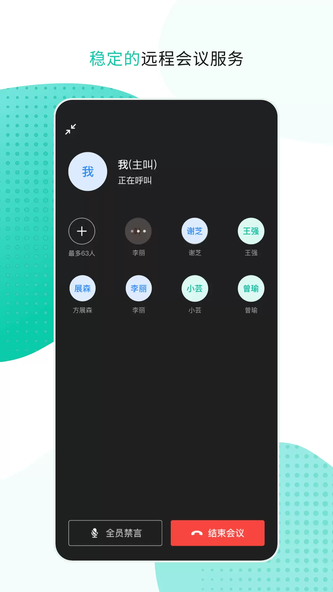 中国移动办公