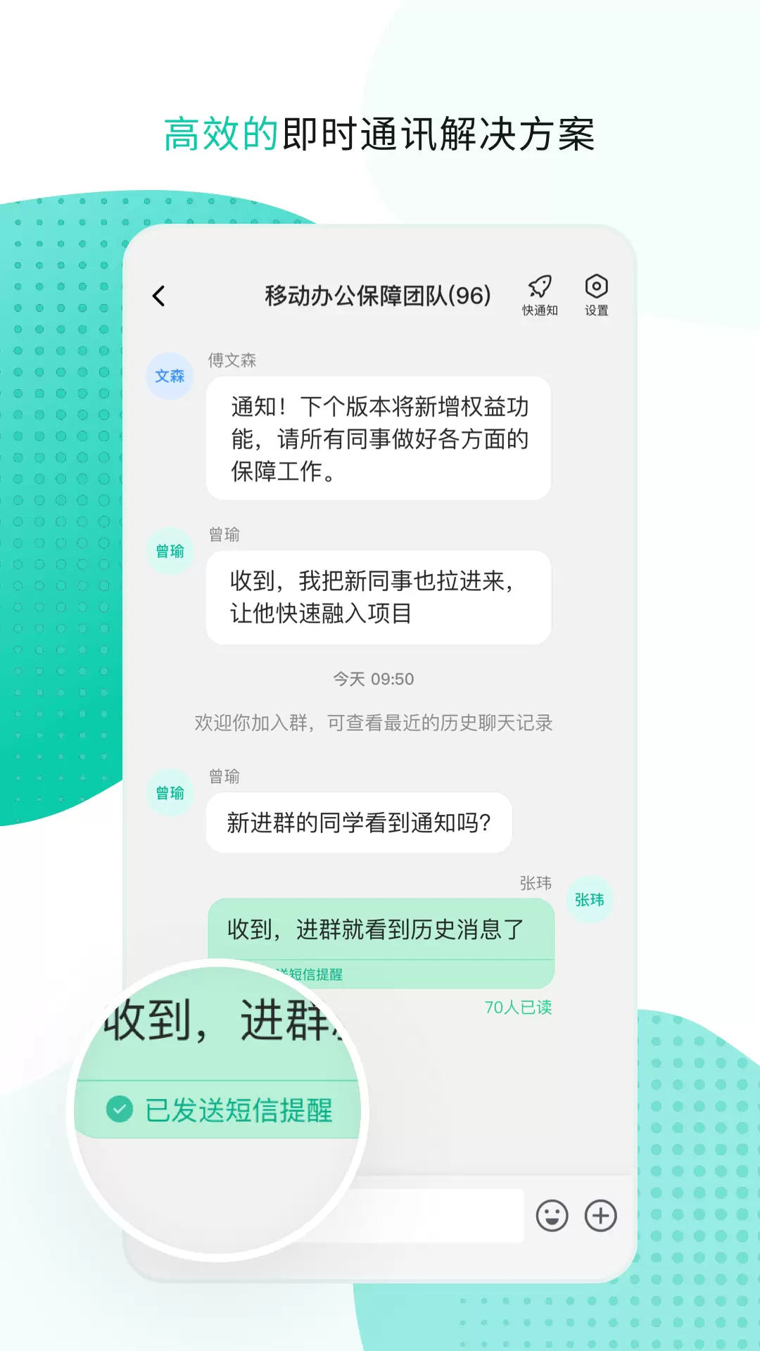 中国移动办公