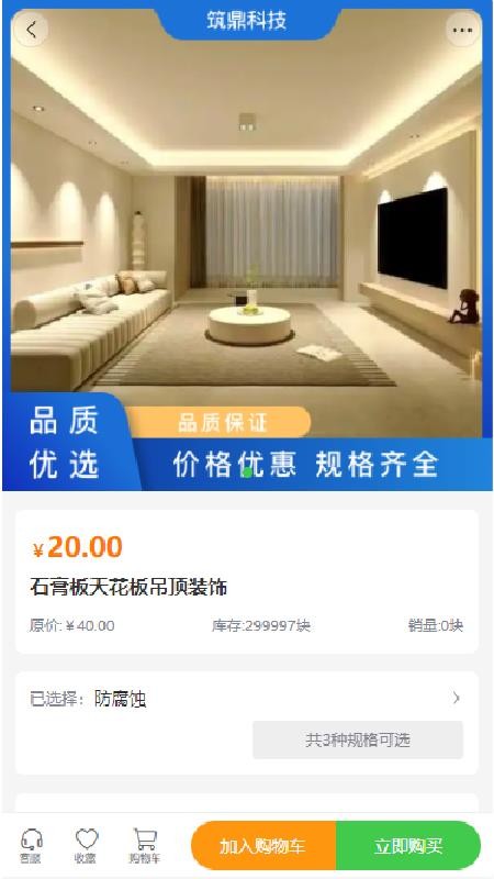 筑鼎科技
