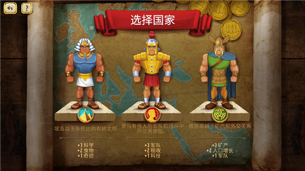 帝国统治者游戏汉化版最新版2024下载