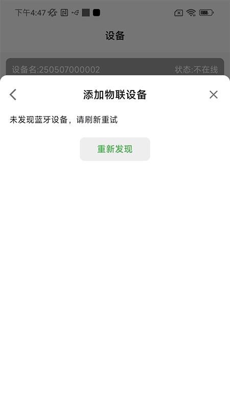 安燃居