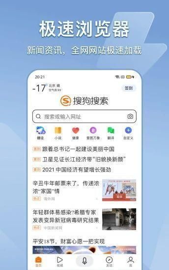 搜狗搜索旧版本下载