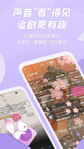 漫播听剧官方版下载