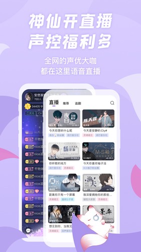 漫播听剧官方版下载